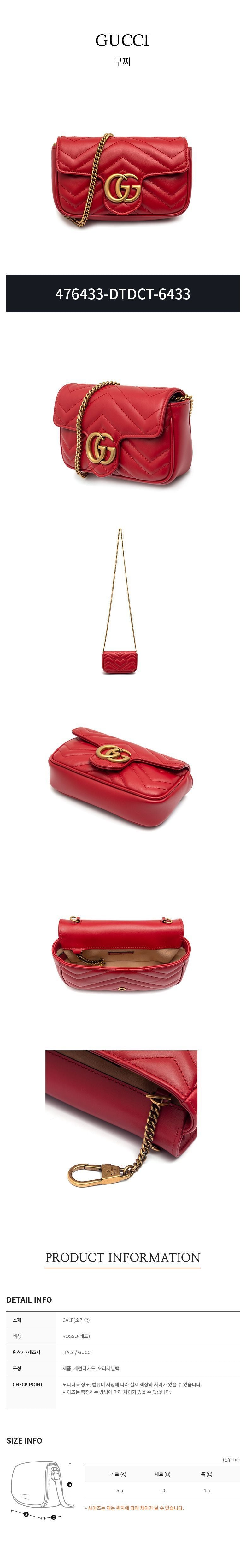 Gucci Mini Shoulder Bag
