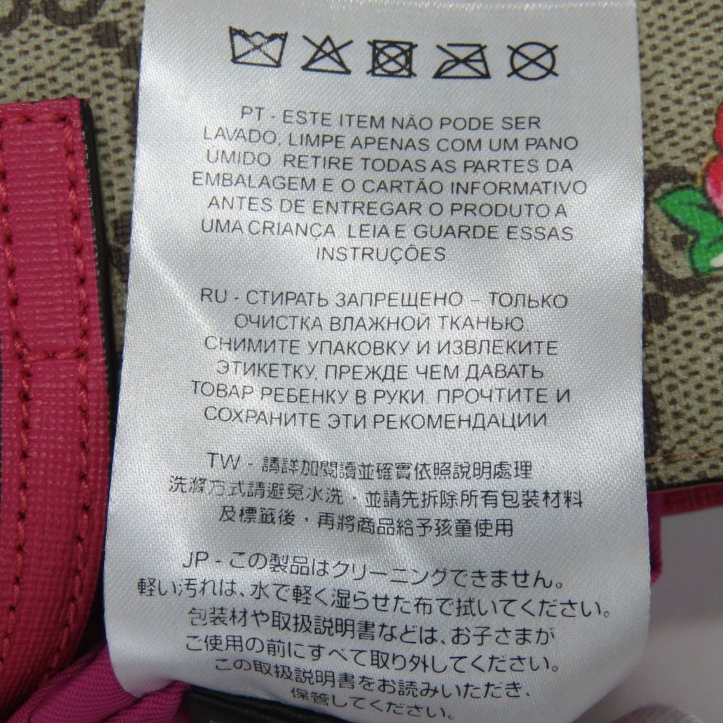 Gucci Beige Rose Pink Gg Supreme Leather Tote Bag ( )