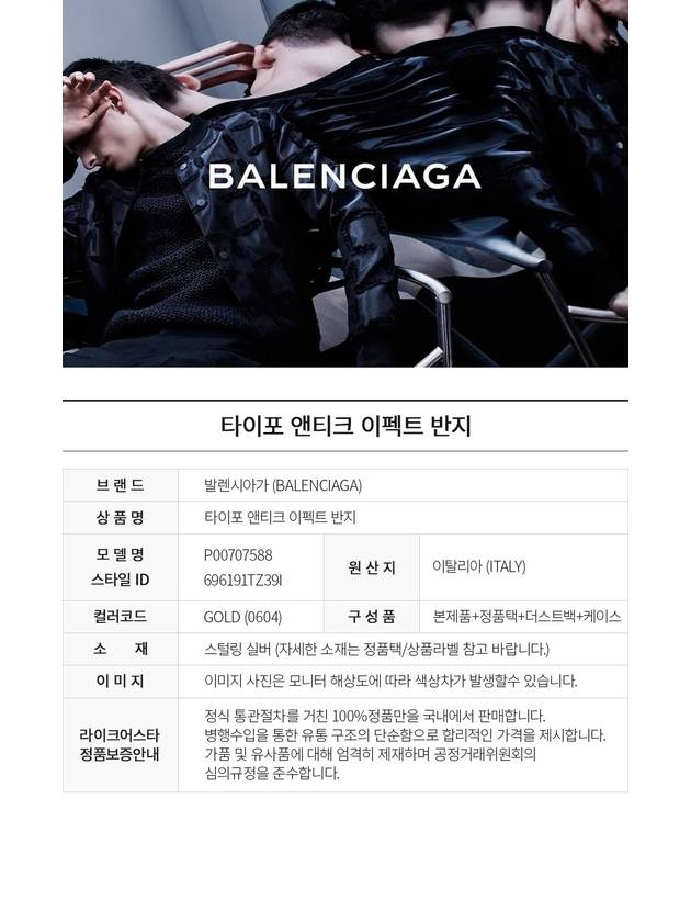 Luxury Balenciaga Trending 2026 Typo Ring Gold