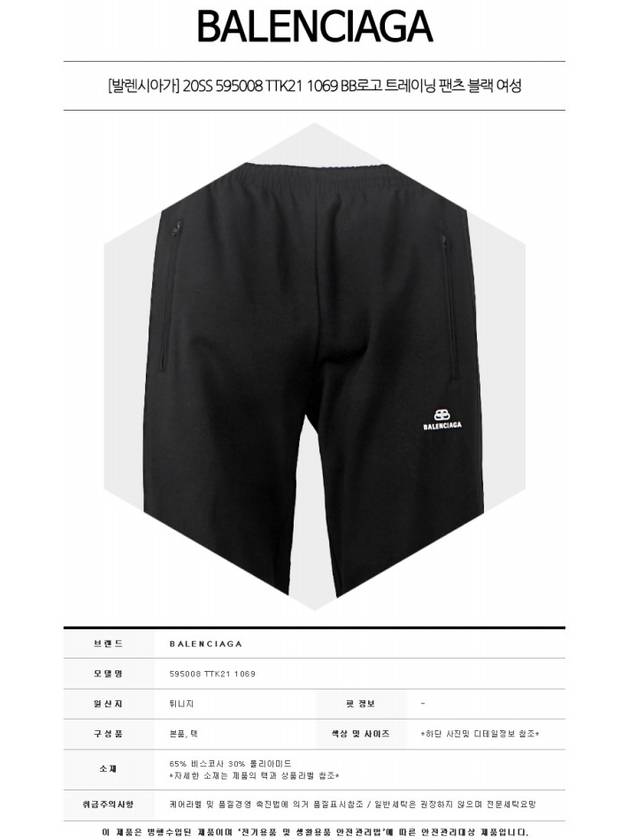 Luxury Balenciaga Trending 2026 BB Logo Jogger Track Pants Black