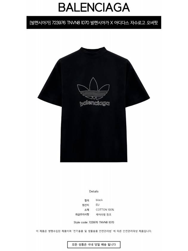 Luxury Balenciaga Trending 2026 Logo Printing Oversized Short Sleeve T-Shirt Black
