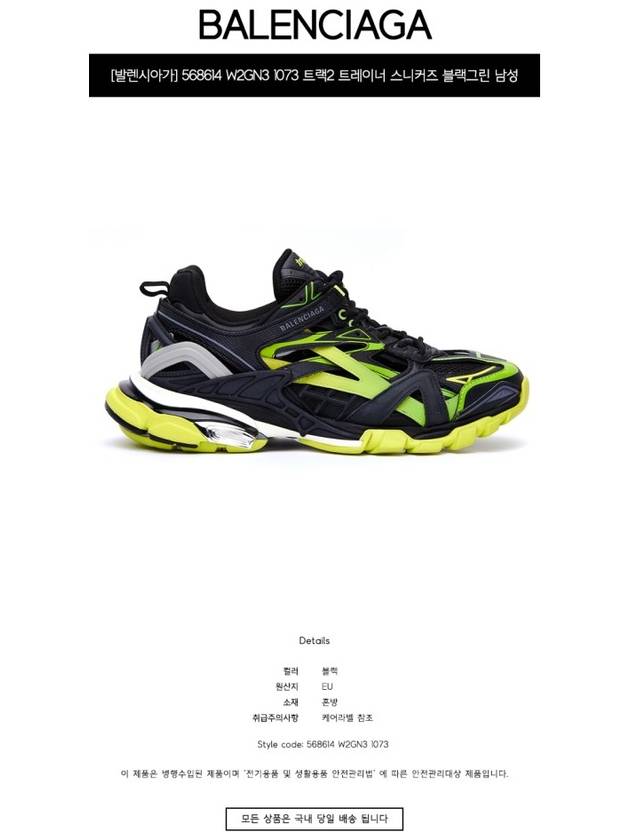 Luxury Balenciaga Trending 2026 Track 2 Low Top Sneakers Yellow Black