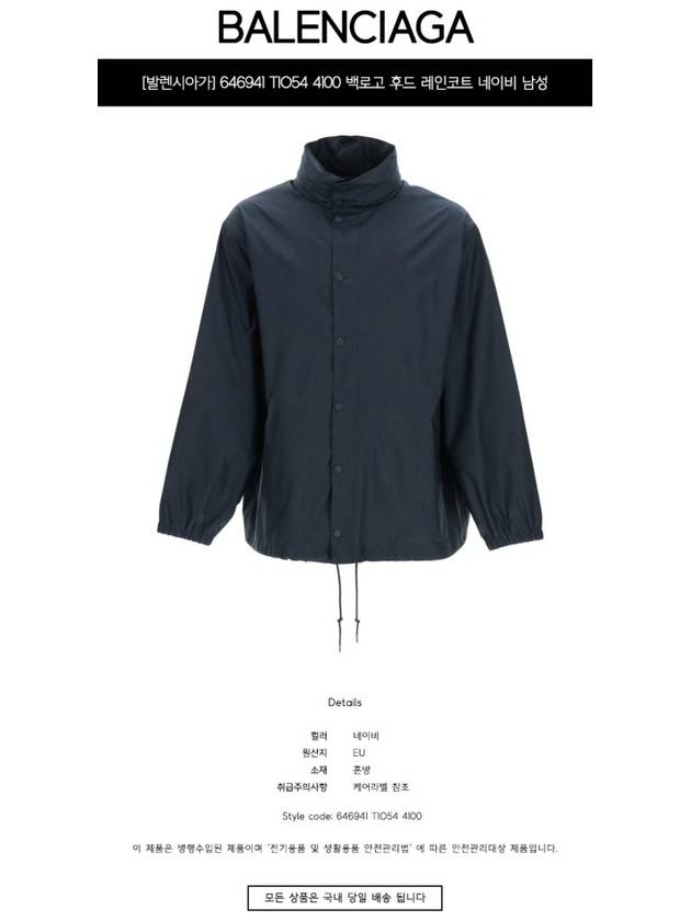 Luxury Balenciaga Trending 2026 Language Logo Nylon Raincoat Navy