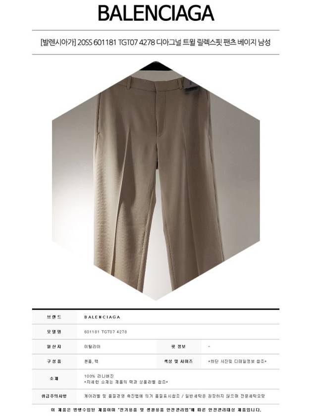 Luxury Balenciaga Trending 2026 Straight Pants Beige