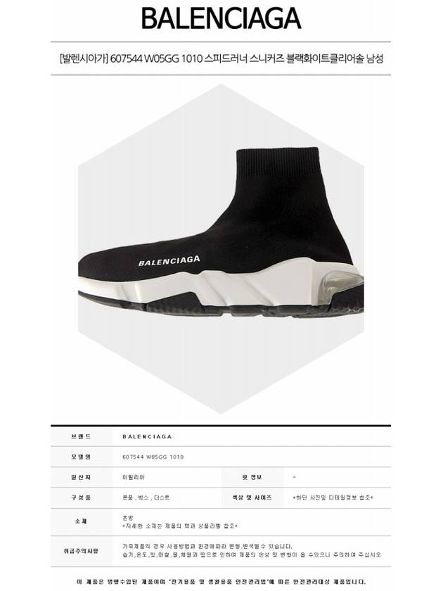Luxury Balenciaga Trending 2026 Speedrunner Clear Sole High Top Sneakers Black