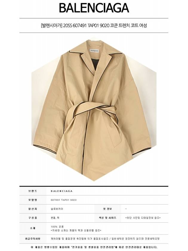 Luxury Balenciaga Trending 2026 Line Detail Belt Single Coat Beige