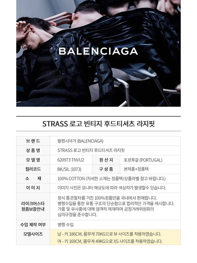 Luxury Balenciaga Trending 2026 Back Logo Hooded Top Black