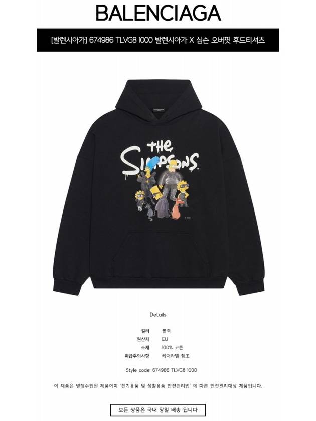 Luxury Balenciaga Trending 2026 Men's Simpson Overfit Hoodie Black
