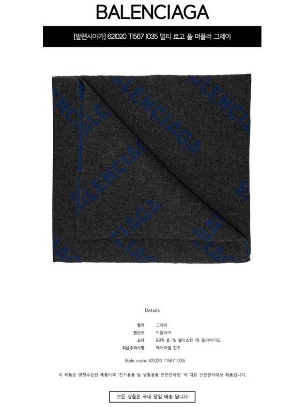 Luxury Balenciaga Trending 2026 All Over Logo Wool Muffler Blue Dark Grey