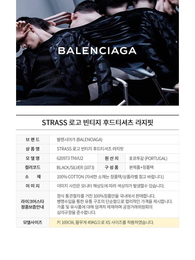 Luxury Balenciaga Trending 2026 Back Logo Hooded Top Black