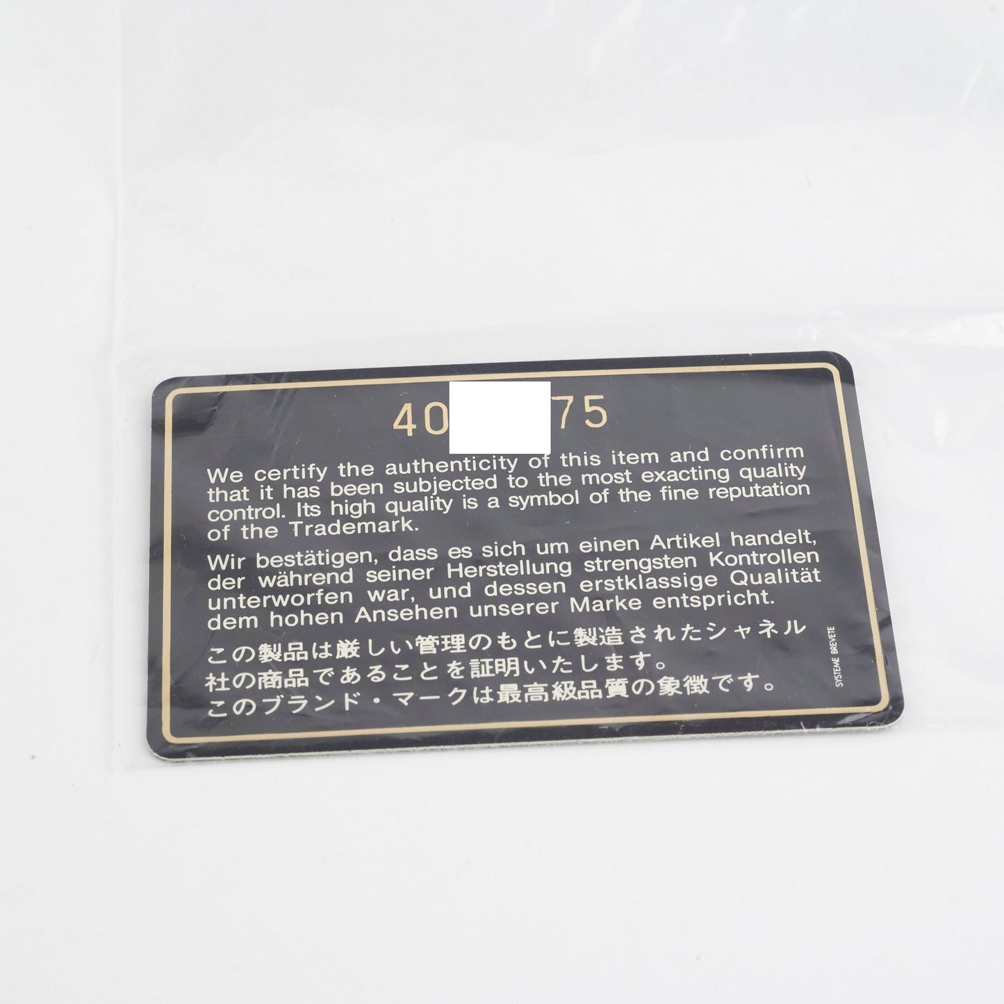 Chanel  Square Caviar Beige Bag