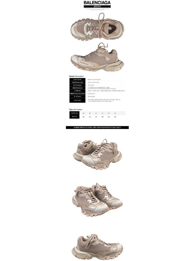 Luxury Balenciaga Trending 2026 Men's Track 3 Low Top Sneakers Dark Beige