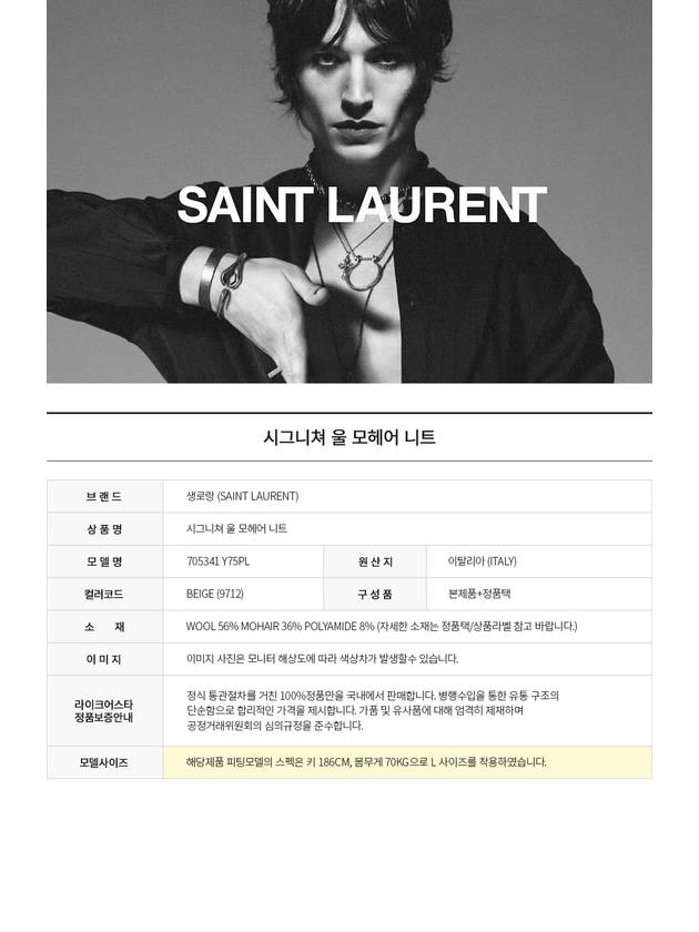 Luxury Saint Laurent Trending 2025 Men's Wool Mohair Rib Knit Top Beige