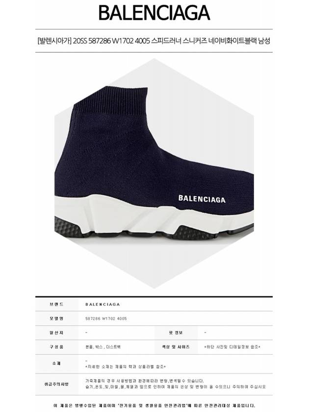 Luxury Balenciaga Trending 2026 Speed Runner High Top Sneakers Navy