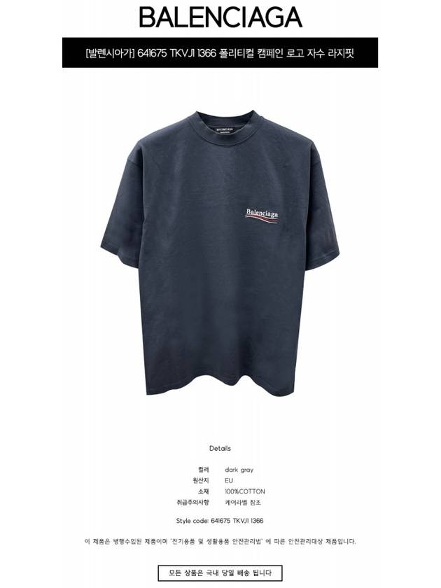 Luxury Balenciaga Trending 2026 Political Campaign Large Fit Short Sleeve T-Shirt Dark Grey